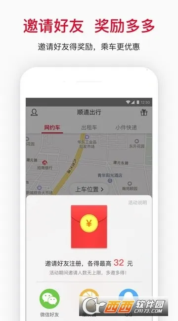 ˳������С��˾����v6.1.0 �ֻ���