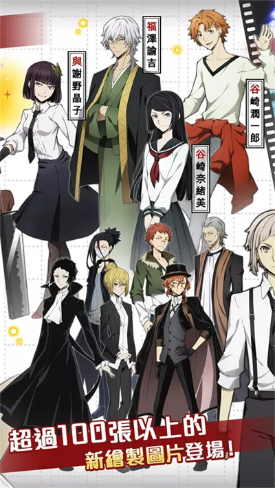 ѧ԰�ĺ�Stray Dogs2026����v1.1.0 ��Ѱ�