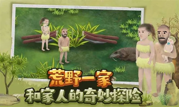 ������Ұ(��Ұ������Ϸ)v2.5.6 ��׿��