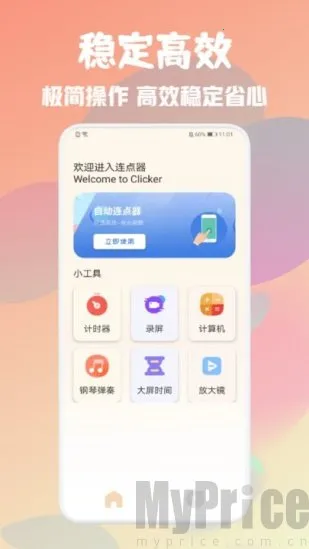 �Զ����ܵ����2026���ذ�װ