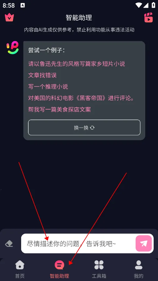 妙笔工坊免费版官方