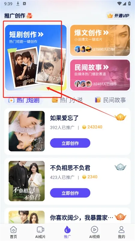 妙笔工坊免费版官方