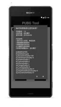 pubgtool��������v1.0.8.5 �ٷ�����