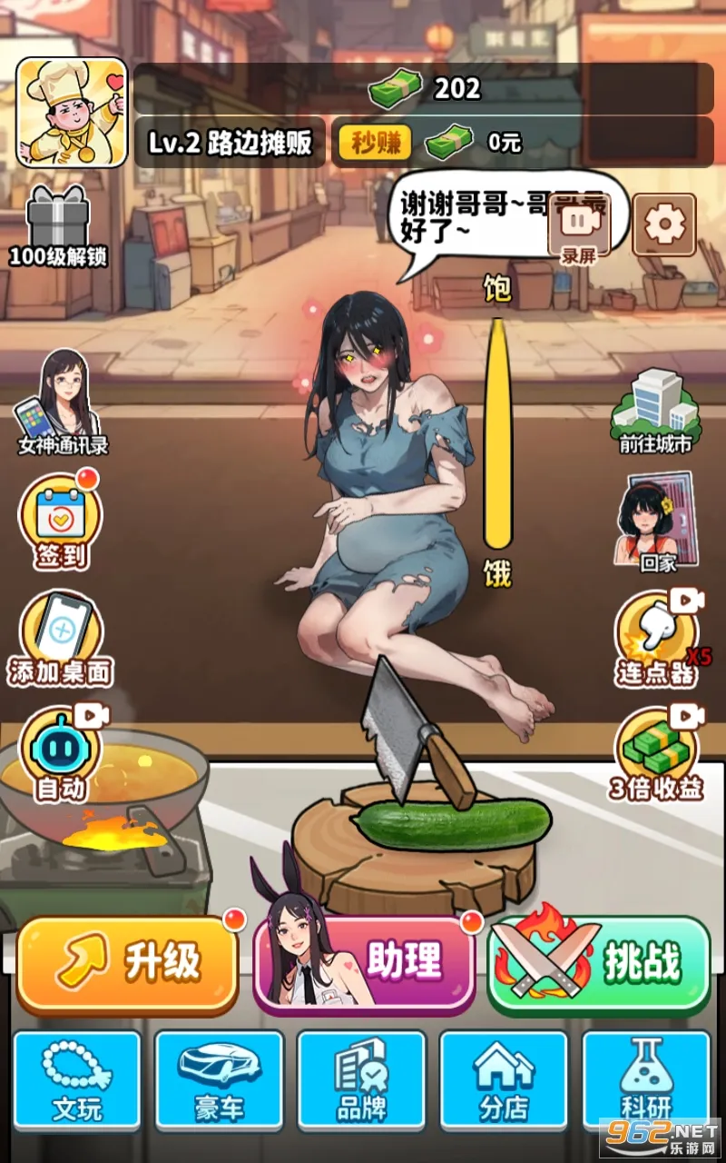 ��ʳ���ж����Ϸv1.0.8 �ֻ���