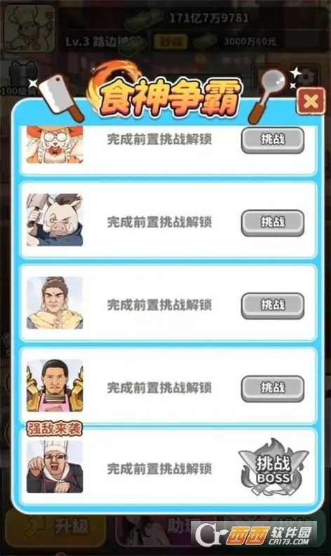 ��ʳ���ж����Ϸv1.0.8 �ֻ���