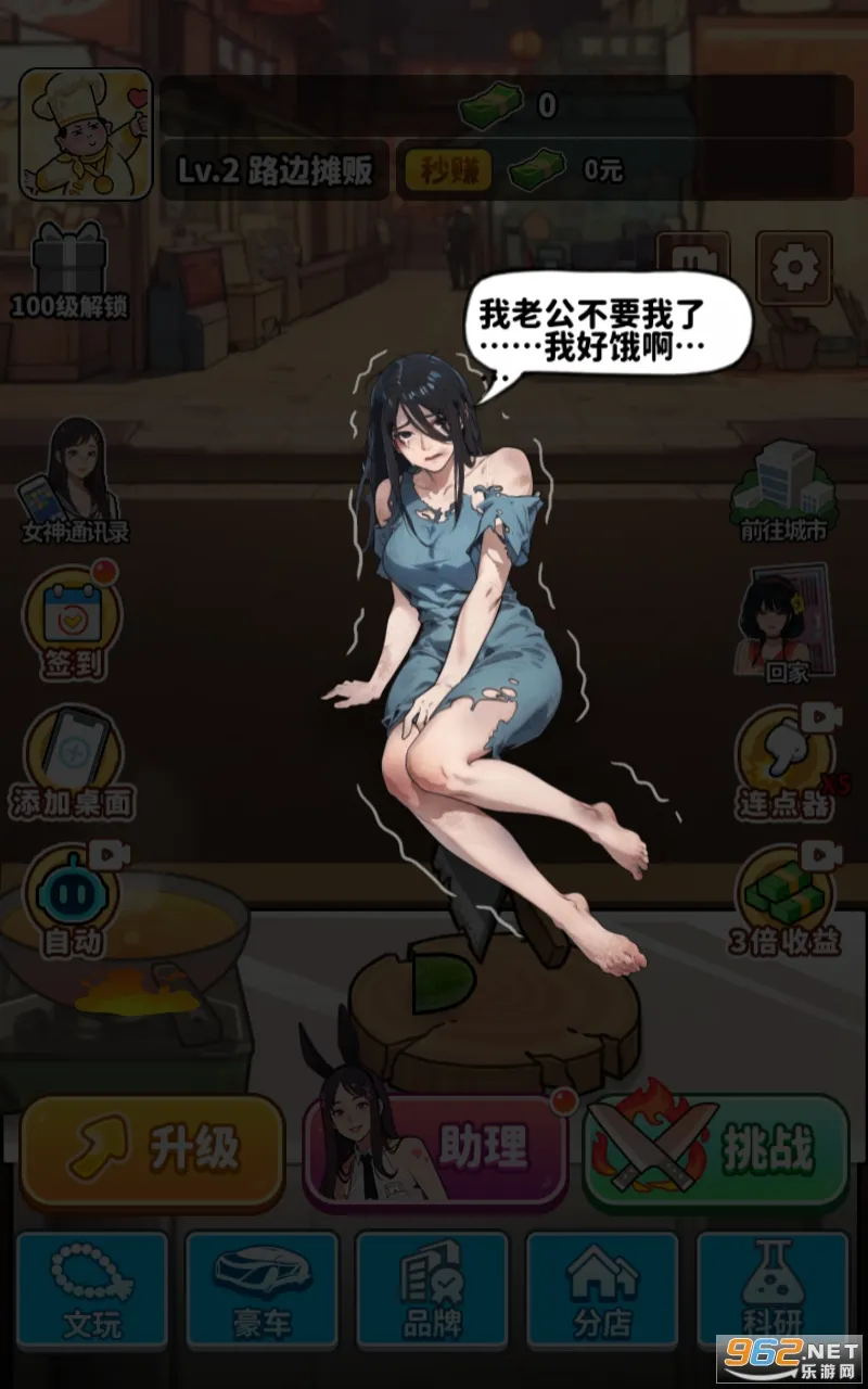 ��ʳ���ж����Ϸv1.0.8 �ֻ���