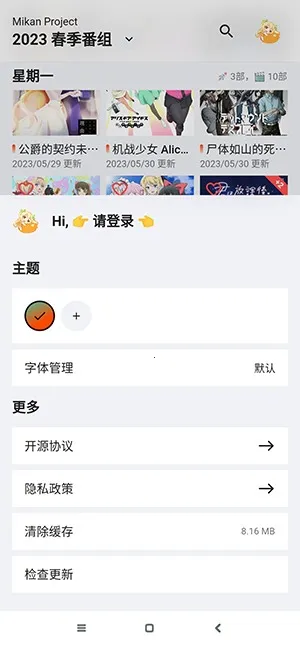 �۸̼ƻ�(������Դ������)v2.0.2 �ٷ�����