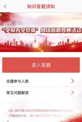 新疆党员教育服务管理系统 新疆党员教育服务管理系统