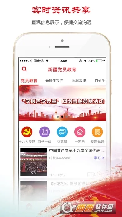 �½���Ա�����������ϵͳv3.1.1341 ��׿��