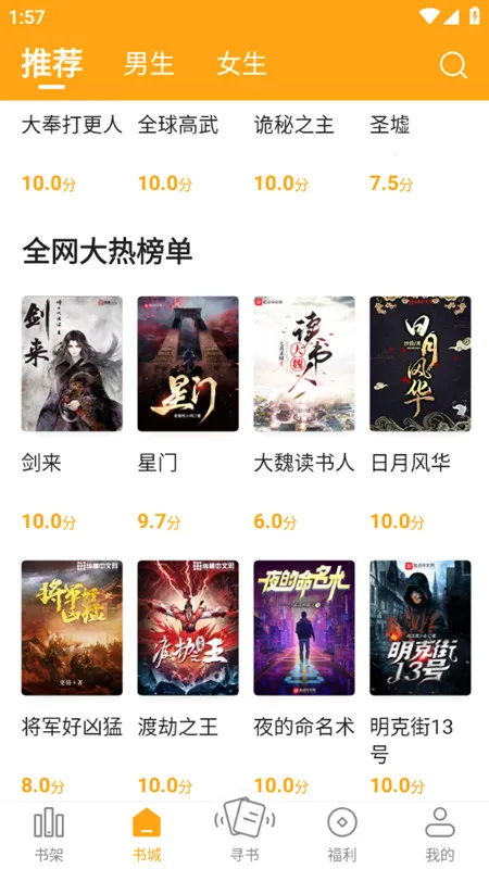 ����С˵���°�����v6.9.0 ��Ѱ�