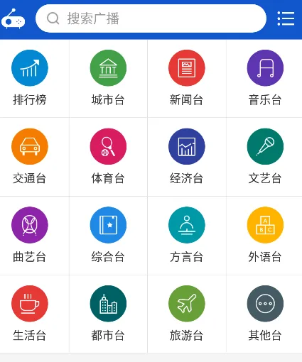 听听广播app下载 听听广播app下载