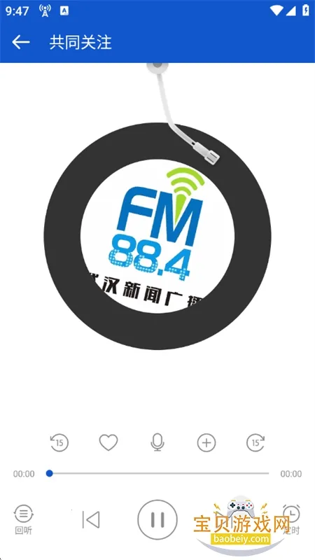 听听广播app下载 听听广播app下载