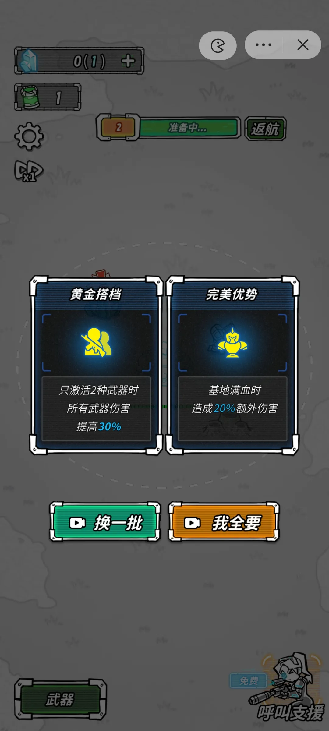 �Ǽ�����������v1.0 ��׿��