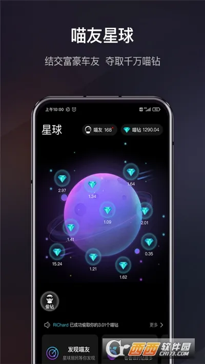 ����appƻ���ֻ�����v3.2.8.100814 �ֻ���