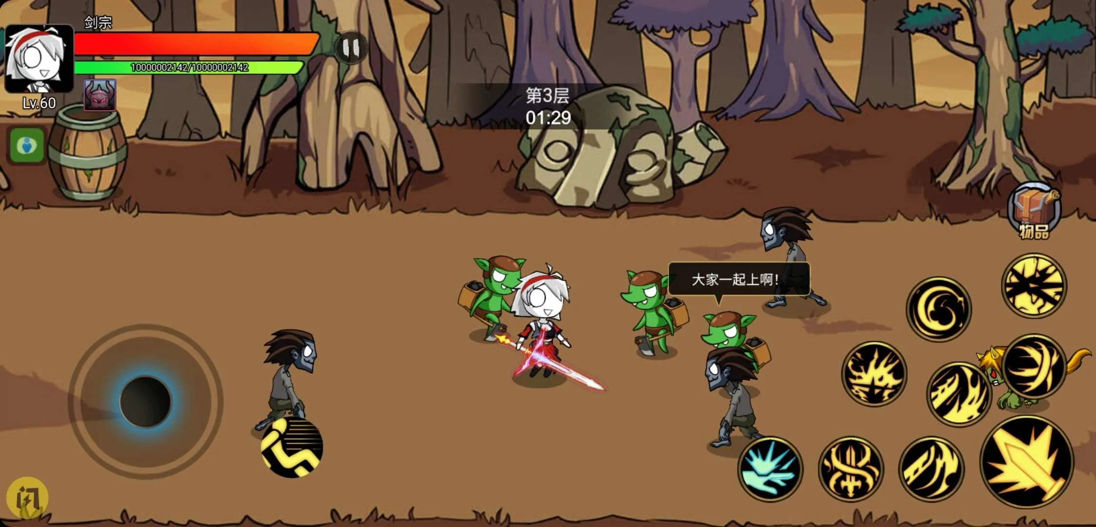 勇士征程破解版内置修改器