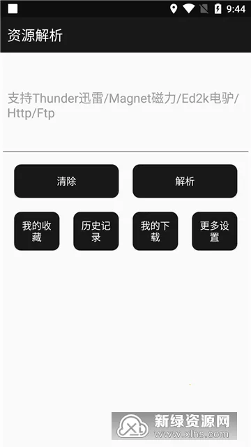 蟒蛇下载破解版