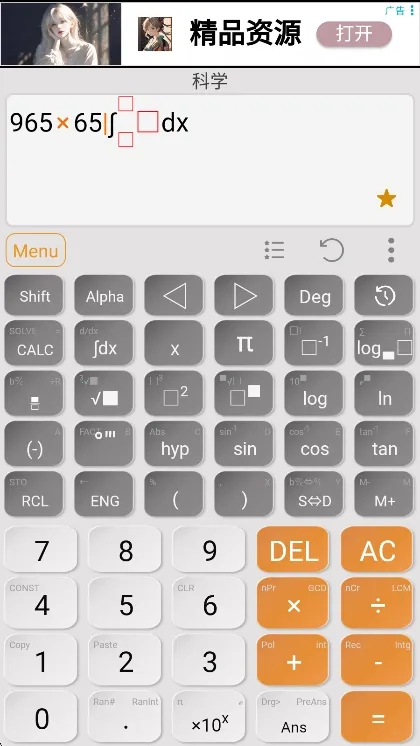 HiEdu科学计算器2026官方最新版本