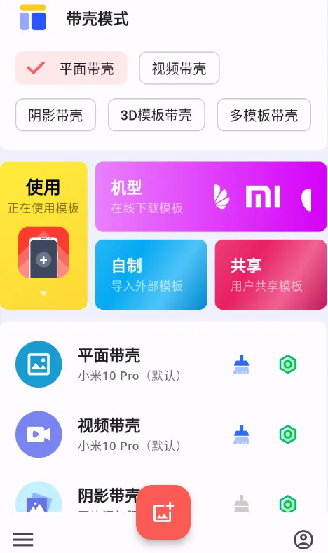 ���ǽ�ͼpro����