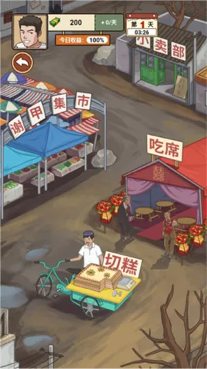 �ҵ��������3.11������