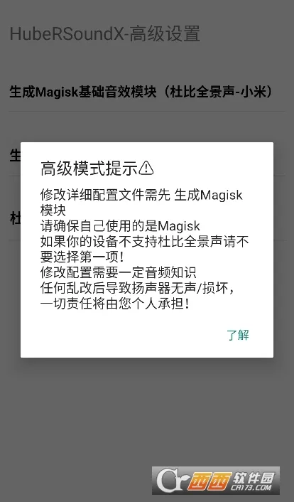 HUBERSOUNDX5.0����