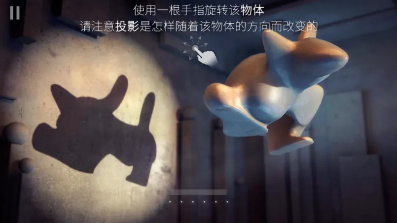 影子学(手指解谜游戏) 影子学(手指解谜游戏)