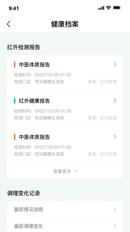 ��������(ҽ������ƽ̨)v1.0.5 ��Ѱ�