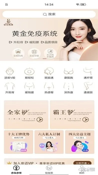 ��������(ҽ������ƽ̨)v1.0.5 ��Ѱ�