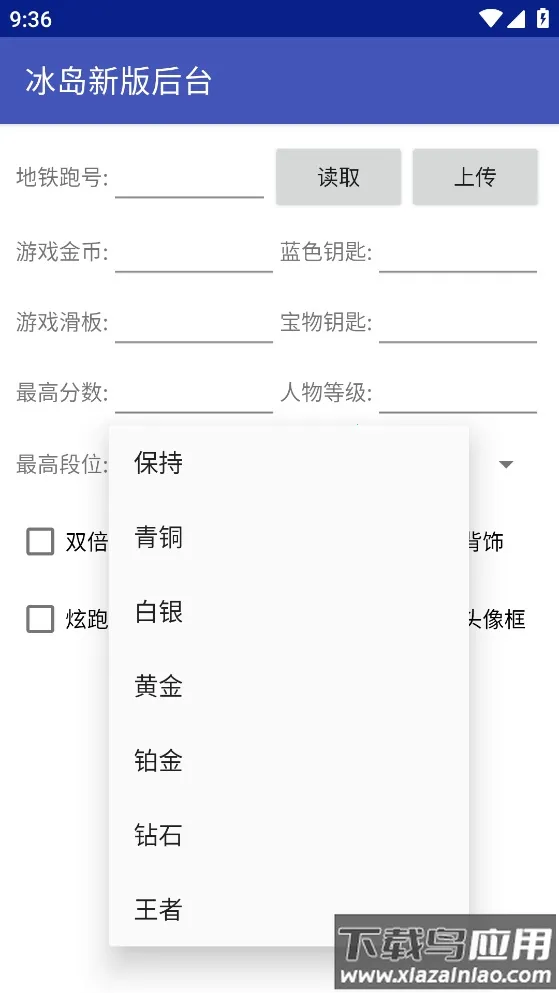 ������̨��׿���ֻ���v4.0 �ٷ�����