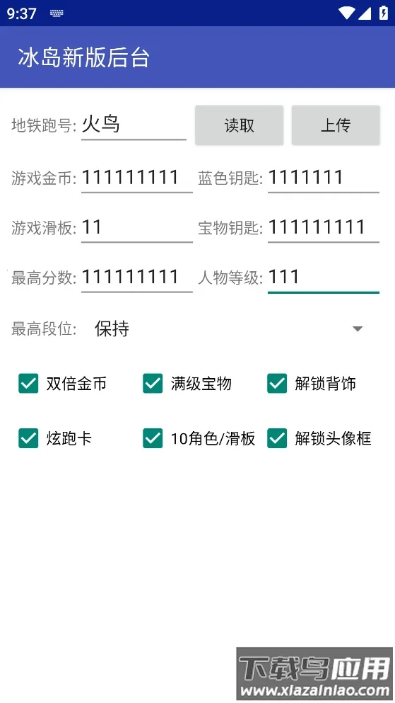 ������̨��׿���ֻ���v4.0 �ٷ�����