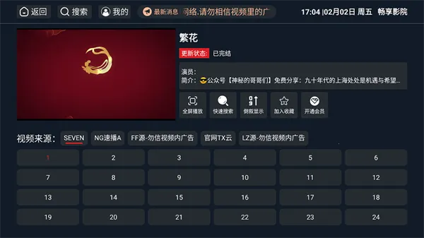 ����ӰԺ(��Ƶ�ۺ�ƽ̨)v3.3.8 ��Ѱ�