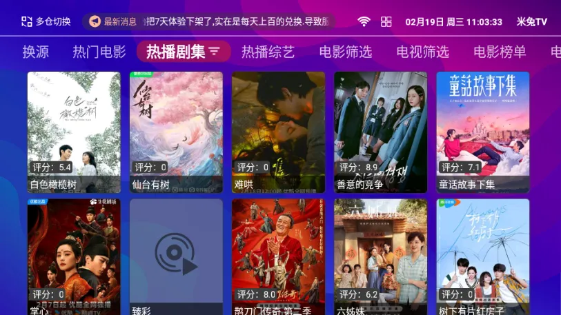 ����ӰԺ(��Ƶ�ۺ�ƽ̨)v3.3.8 ��Ѱ�