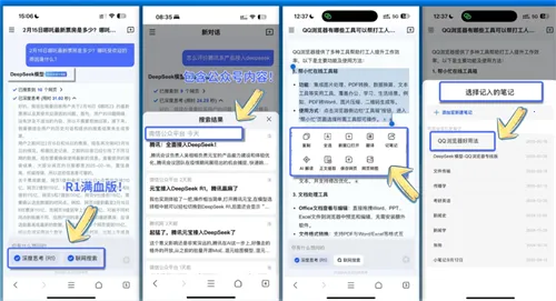 DeepSeekQQ�����ר��2026���ذ�װ