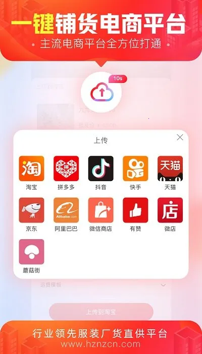 ����ͷŮװ��(��װ����ƽ̨)v3.5.9 �ٷ�����