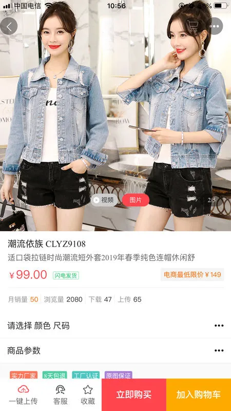 ����ͷŮװ��(��װ����ƽ̨)v3.5.9 �ٷ�����