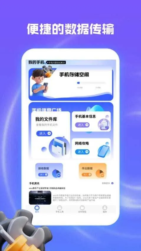 ��㼯������(�ֻ�����Ӧ��)