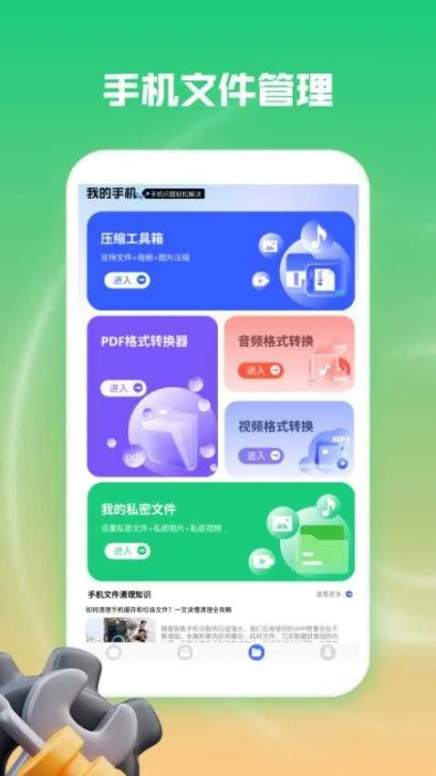 ��㼯������(�ֻ�����Ӧ��)v1.2.2 �ֻ���