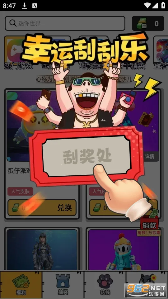 Ȥ��Ƥ��2026���ذ�װv1.0.3 �ٷ�����