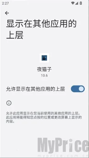 夜猫子(游戏辅助器)