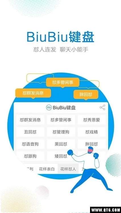 Ѷ�����뷨app����v15.0.8 �ٷ�����