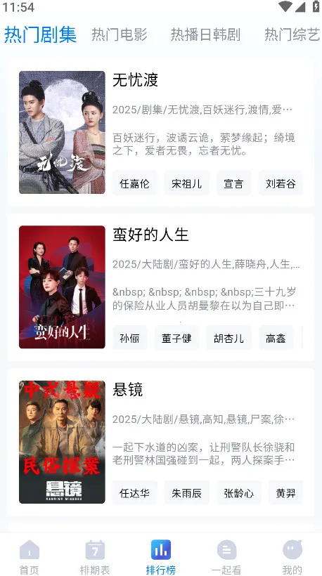 ����Ӱ��2026����v1.5.0 �ٷ�����