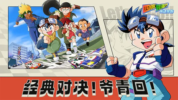 �����ֵܼ��ٱ���(���������Ծ���Ϸ)v5.0 �ٷ�����