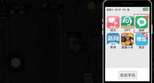 打工生活模拟器(打工模拟游戏)