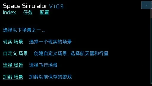 �ռ�ģ����(̫��ģ����Ϸ)