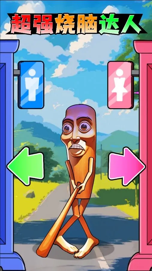 ľ�����ϲ���(ľ���˴�����Ϸ)v1.0 ��׿��