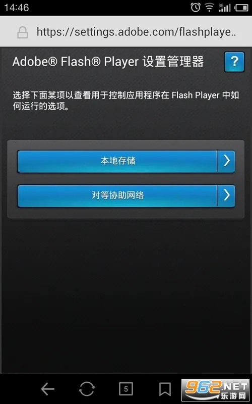 flash���2026���°汾v6.4 �ٷ�����