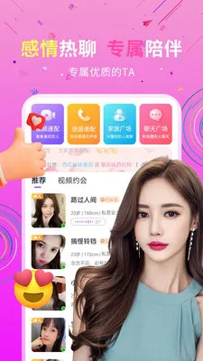 ˽�Ž���(İ�����罻ƽ̨)v19.0.6 ��Ѱ�