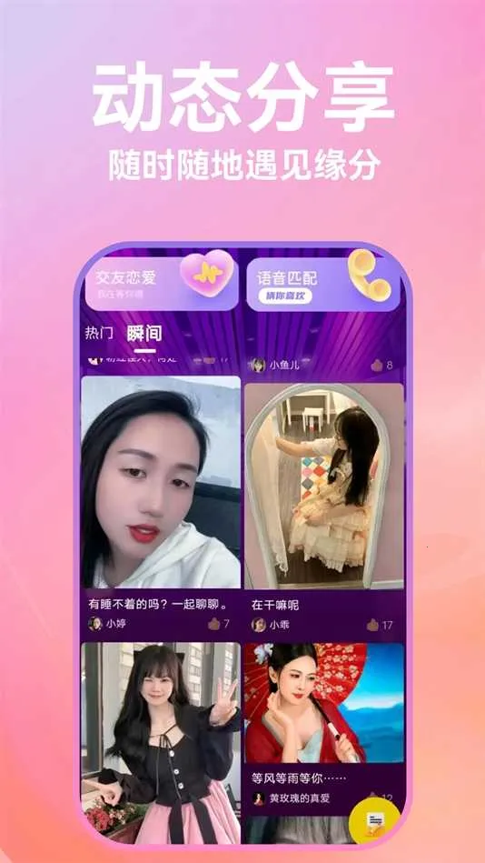 ˽�Ž���(İ�����罻ƽ̨)v19.0.6 ��Ѱ�