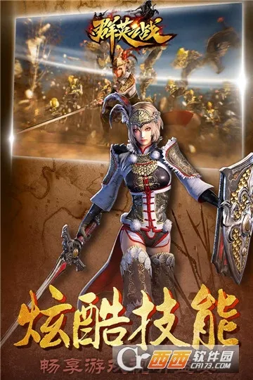 ȺӢ֮ս����Ԫ���޸���v1.1.1 ��׿��