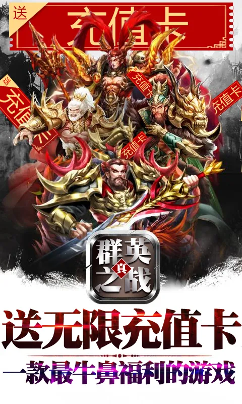 ȺӢ֮ս����Ԫ���޸���v1.1.1 ��׿��