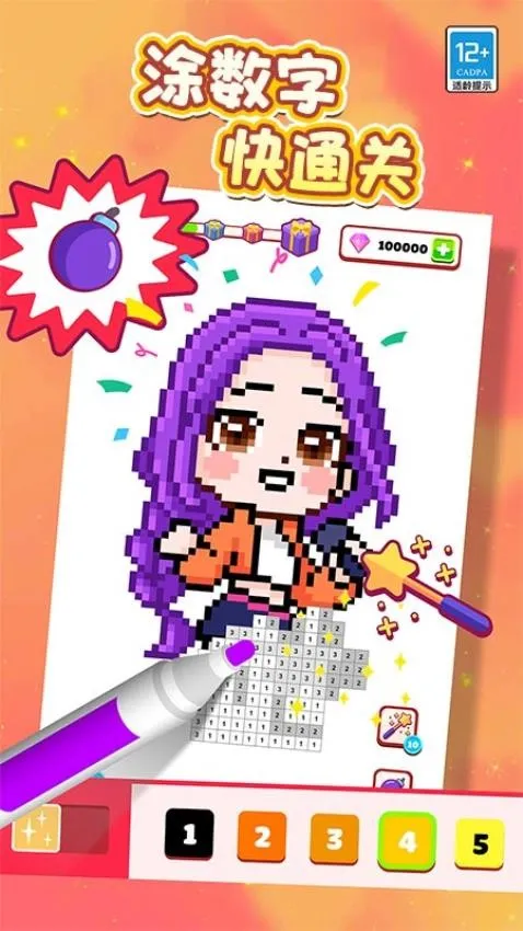 ����Ϳ��(Ϳɫ������Ϸ)v1.0.1 ��Ѱ�